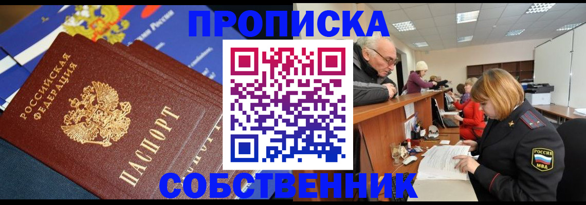 прописка для кредита в Мичуринске