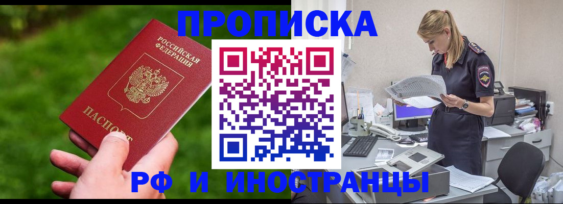 временная регистрация собственник в Мичуринске