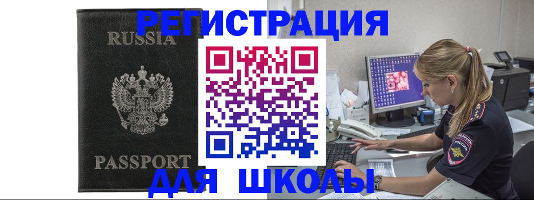 где прописаться в Мичуринске