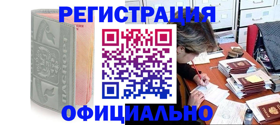 пропишу в квартире в Мичуринске
