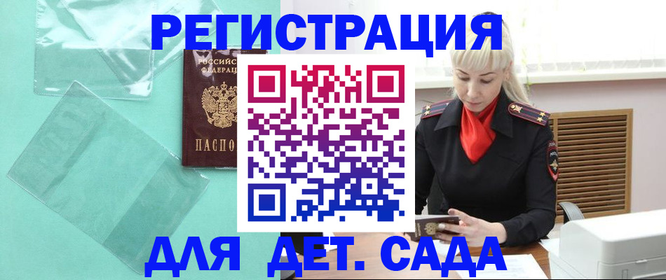 регистрация для школы в Мичуринске