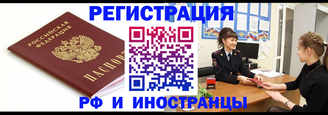 прописка ребенка в Мичуринске